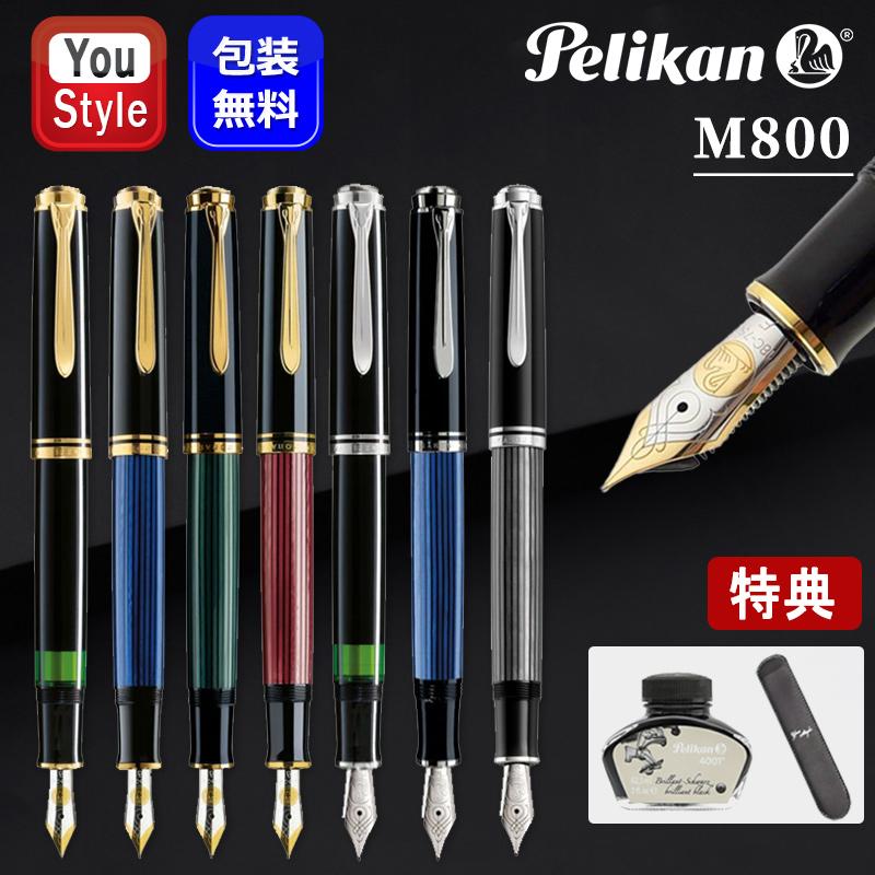 Pelikan（ペリカン） 「ボトルインク&オリジナルペンケースプレゼント
