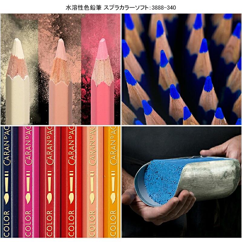 パブロ カランダッシュ CARAN D'ACHE 水溶性色鉛筆 スプラカラーソフト