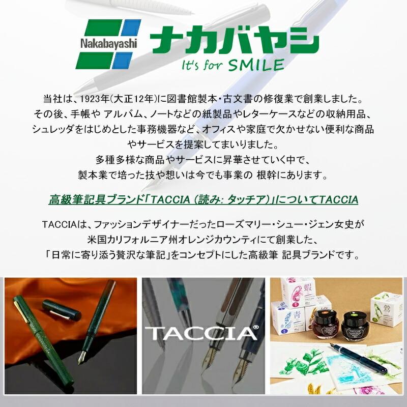 ナカバヤシ TACCIA 漆万年筆 角立 LEコレクション 14金 EF極細/F細字