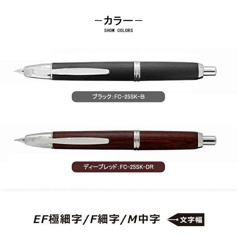 キャップレス パイロット PILOT 万年筆 木軸 capless 18K ロジウム仕上