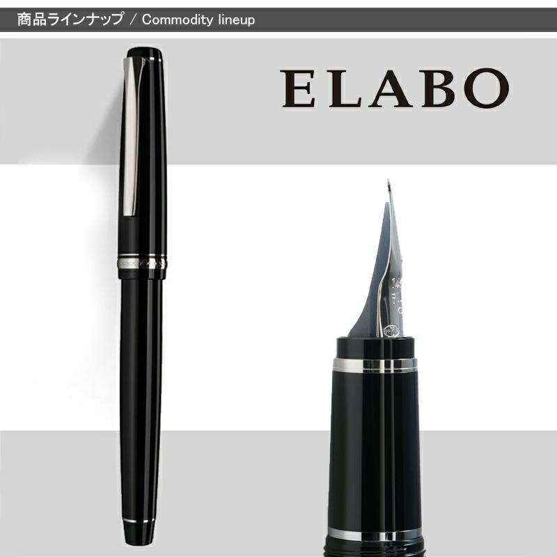 エラボー パイロット PILOT 樹脂軸 キャップ式万年筆 14K ロジウム