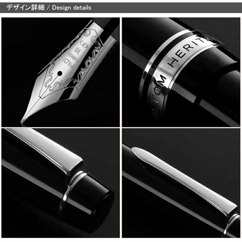 CUSTOM（PILOT） 名入れ 万年筆 パイロット PILOT カスタム ヘリテイジ