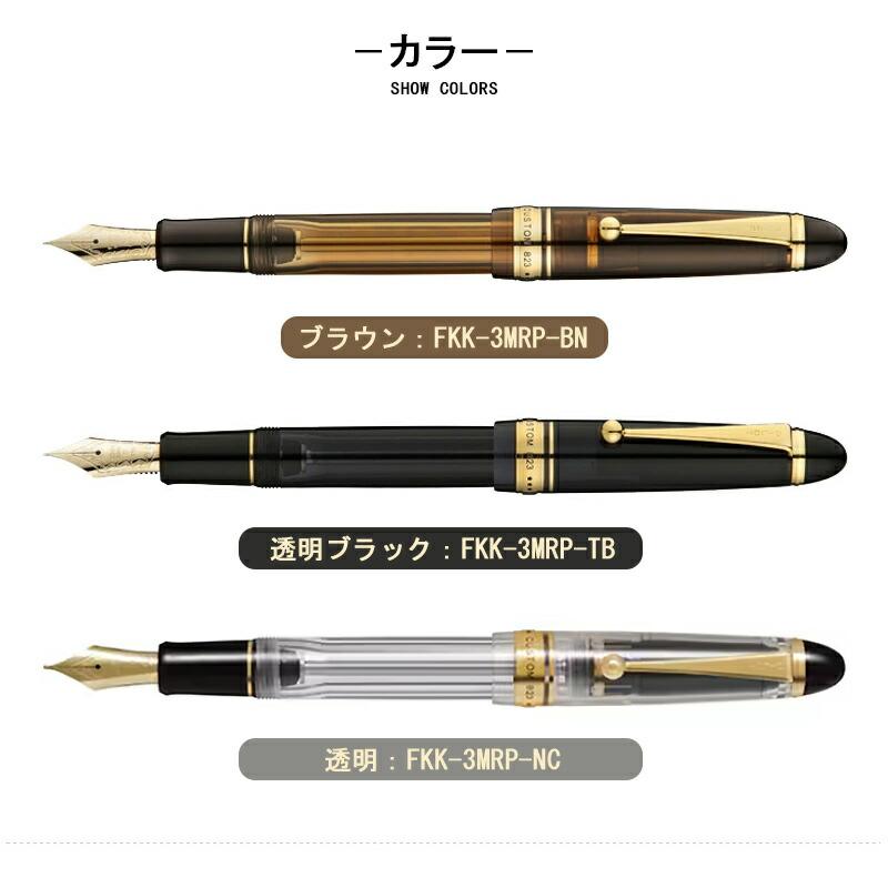 PILOT（パイロット） 名入れ 万年筆 カスタム823 14K 15号 F・M・B・S