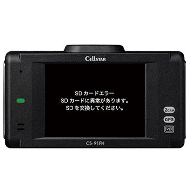 CELLSTAR（セルスター） ドライブレコーダー CS-91FH : ユープラン