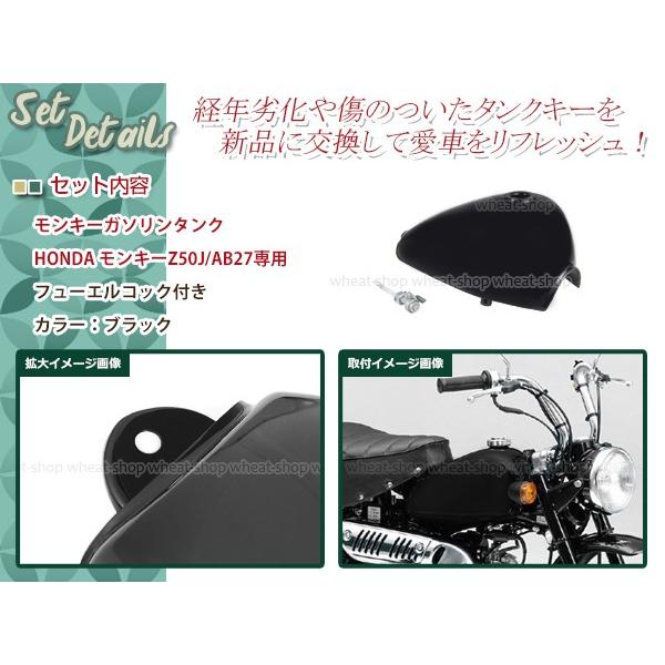 ホンダ モンキー Z50J/AB27 ガソリンタンク ブラック フュエルコック
