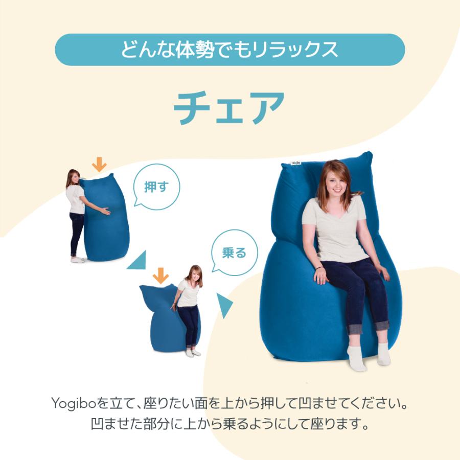 Yogibo（ヨギボー） Yogibo Max（ヨギボーマックス) ＆ Yogibo Support
