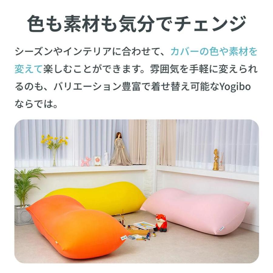 Yogibo（ヨギボー） Yogibo Pyramid ピラミッド 専用カバー / ソファ