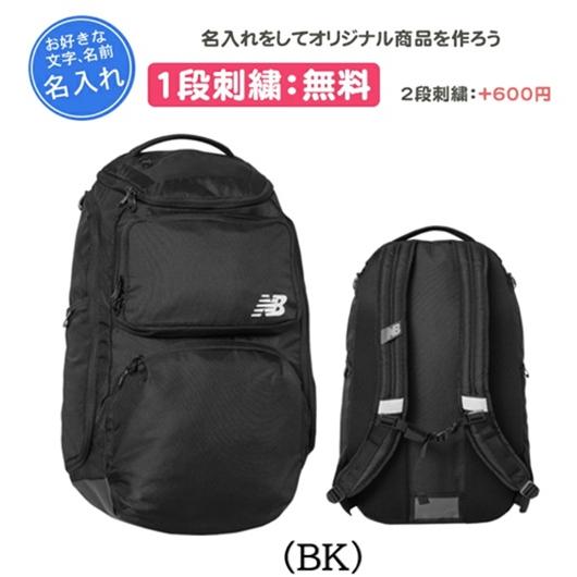 New Balance（ニューバランス） 名入れ刺繍1段無料 チームトラベル