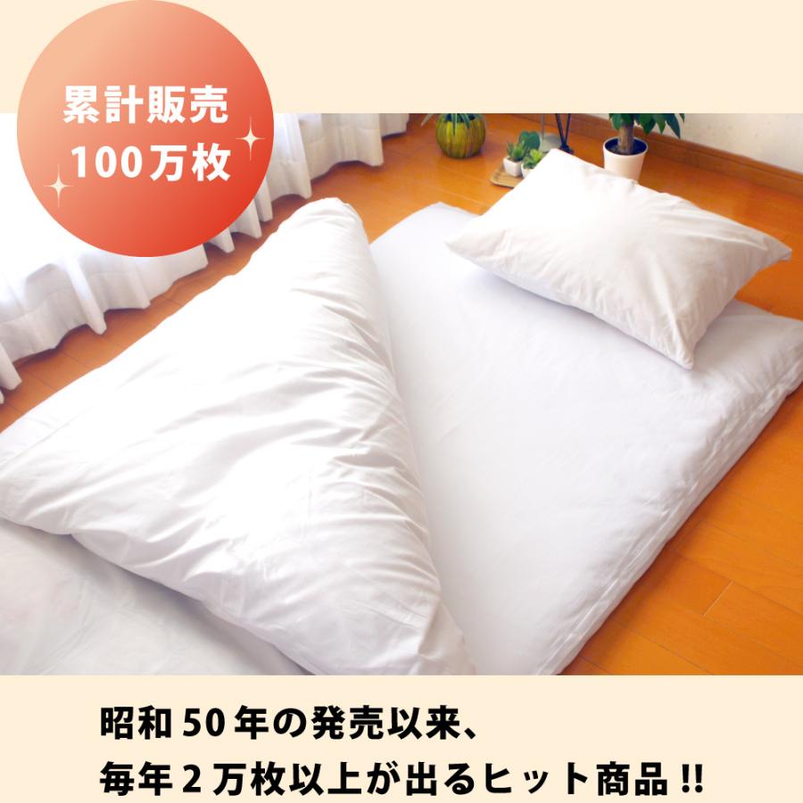 掛け布団カバー ダブル 綿100% 日本製 190×210cm 布団カバー 白 無地