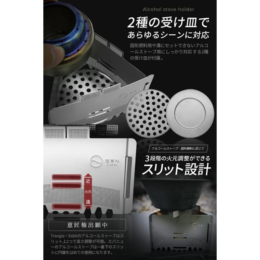 ZEN Camps アルコールストーブ アルコールバーナー 風防兼五徳 五徳