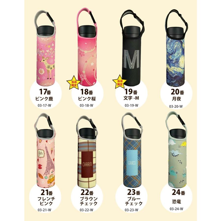 象印（ZOJIRUSHI） 水筒カバー 2WAY【お名前タグ付き、40色】 500ml用