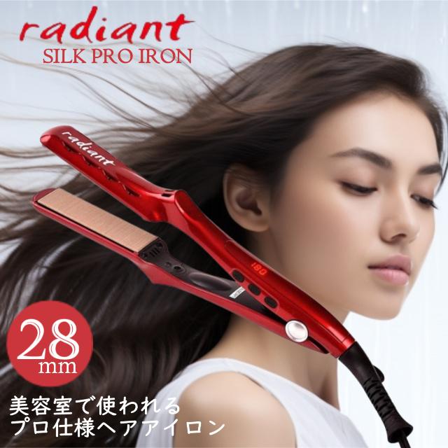radiant（ラディアント） シルクプロアイロン レッド 28mm ヘア