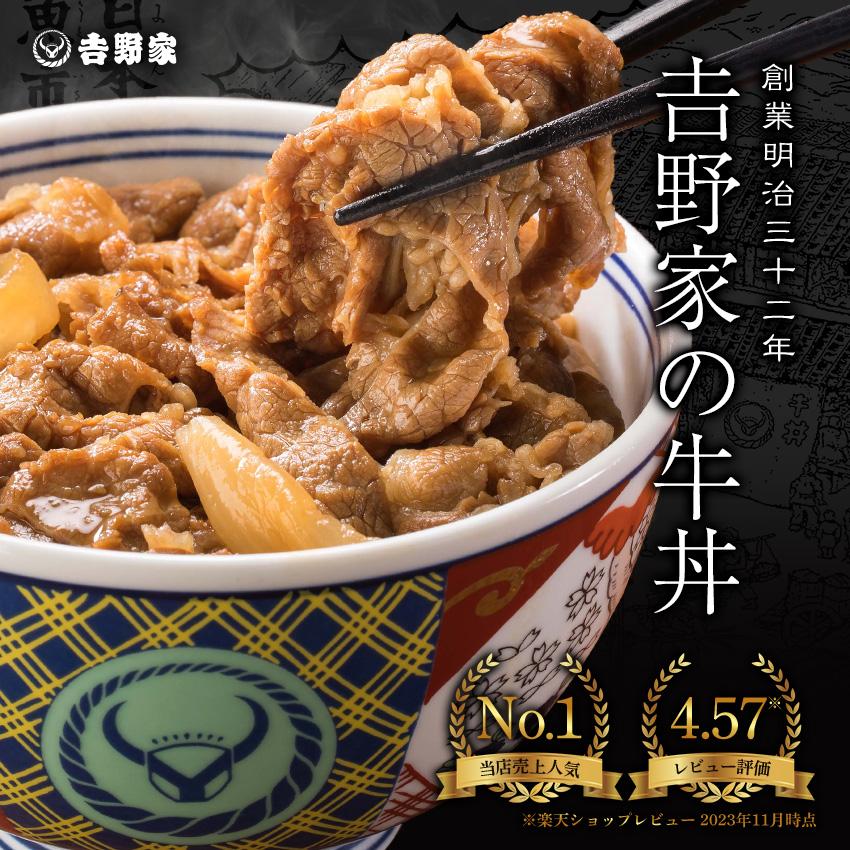 吉野家（YOSHINOYA） 公式 送料込【冷凍】大盛牛丼の具(160g)×10袋