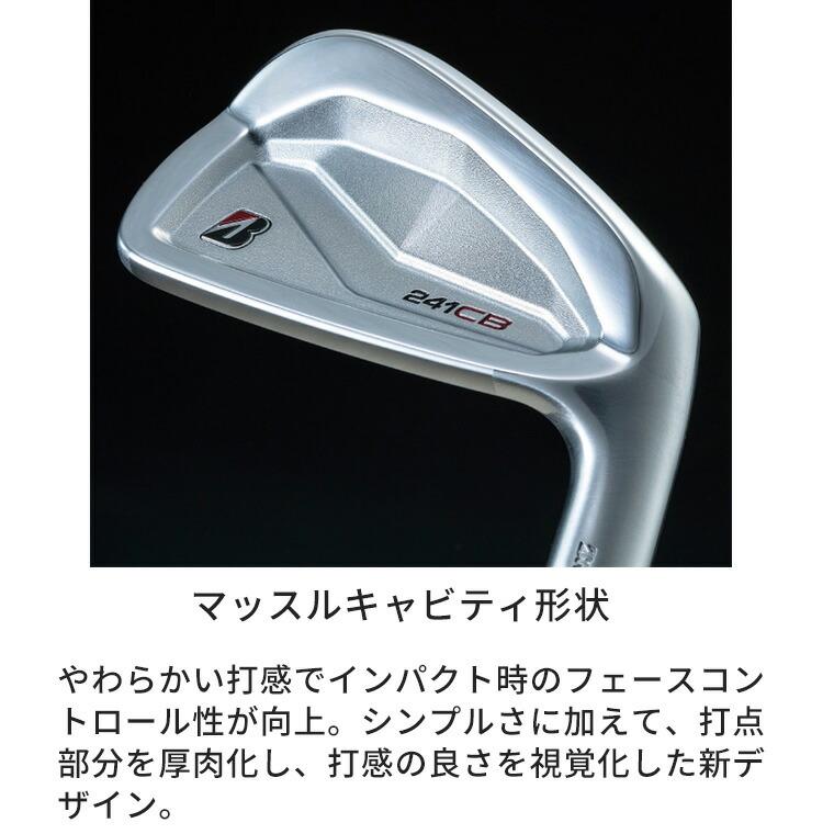 BRIDGESTONE GOLF ブリヂストン ゴルフ 241CBアイアン 6本セット（＃5