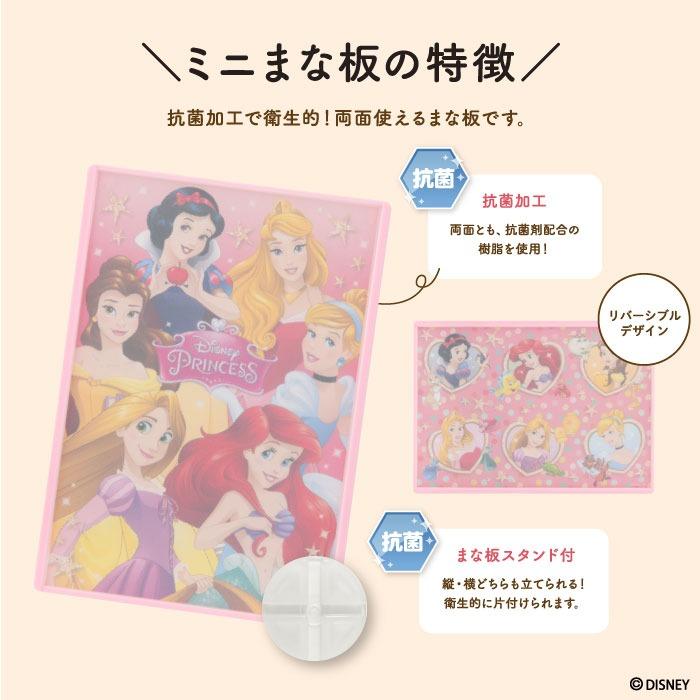 Disney（ディズニー） こどもキッチングッズ 3点セット プリンセス
