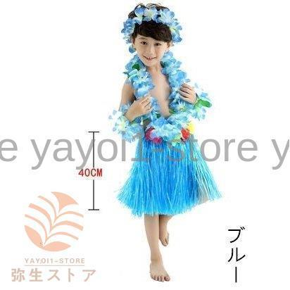 フラダンス衣装 コスチューム ハワイ レイ 子供用 可愛い 派手色 男女