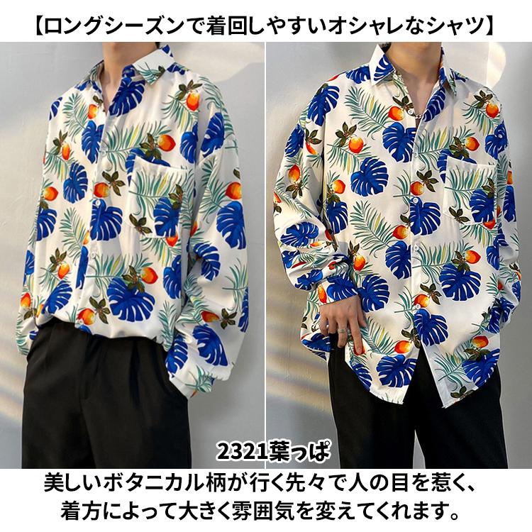 シャツ メンズ アロハシャツ 長袖 花柄シャツ カジュアルシャツ 総柄