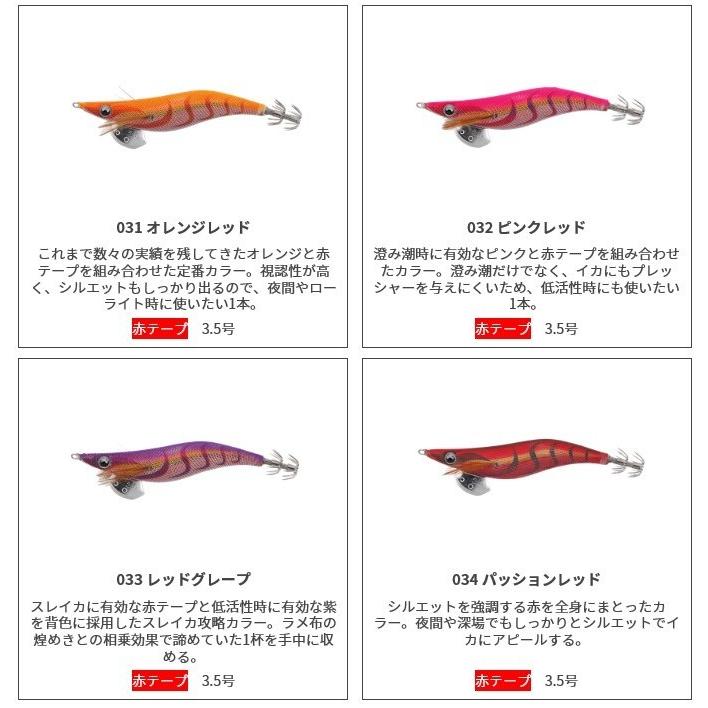 ヤマシタ エギ王 LIVE 3号 : 矢田屋ヤフー店 - 通販 - Yahoo!ショッピング