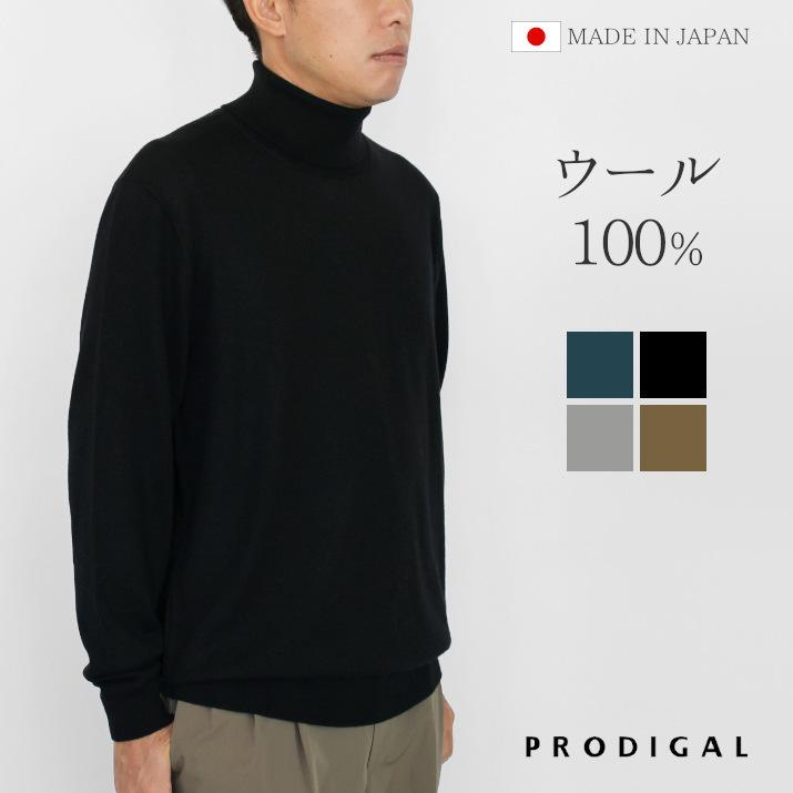 PRODIGAL（プロディガル） ウール 100％ メンズ タートルネック プル