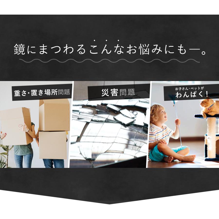 鏡 壁掛け 全身鏡 姿見鏡 歪まない 割れない鏡 防災 災害対策 立てかけ