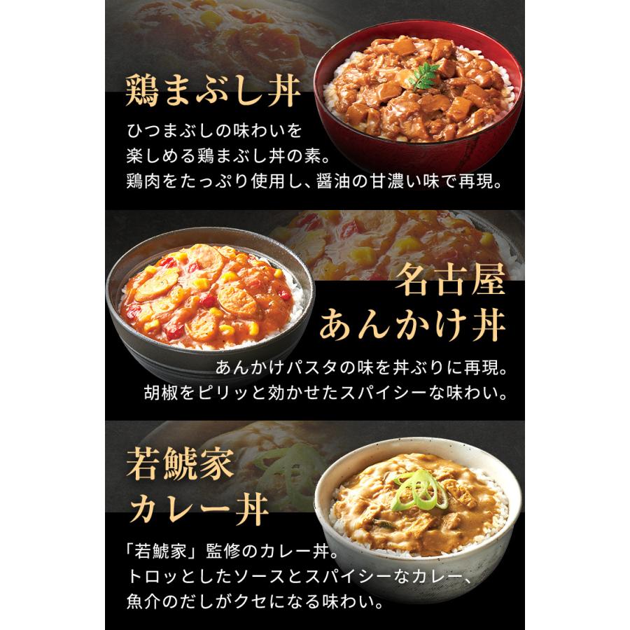 ヤマモリ 名古屋 若鯱家カレー丼 × お好きな名古屋丼 選べる2個セット