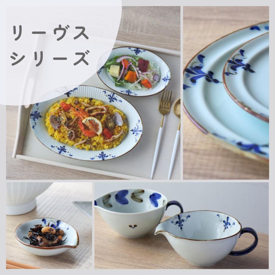 有田焼 リーヴス リム丸プレート L 皓洋窯 メイン皿 21cm ワンプレート
