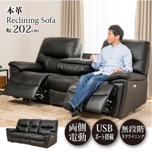 期間限定特別価格】ヤマダオリジナル 電動リクライニングソファ