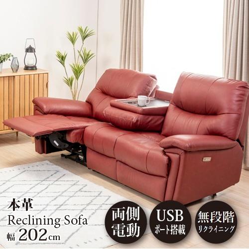 期間限定特別価格】ヤマダオリジナル 電動リクライニングソファ