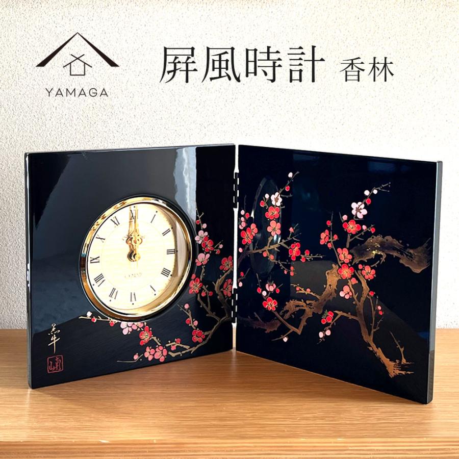 時計 置き時計 おしゃれ 屏風時計 木製 蒔絵 香林 漆器 ギフト 贈り物