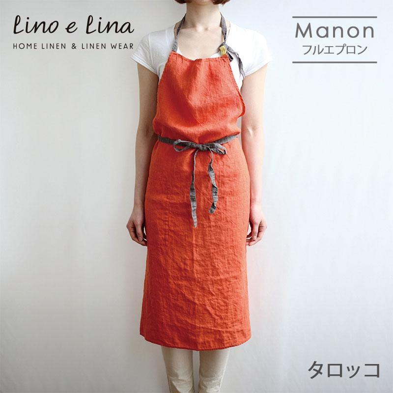 Lino e Lina（リーノエリーナ） リネンフルエプロン マノン タロッコ