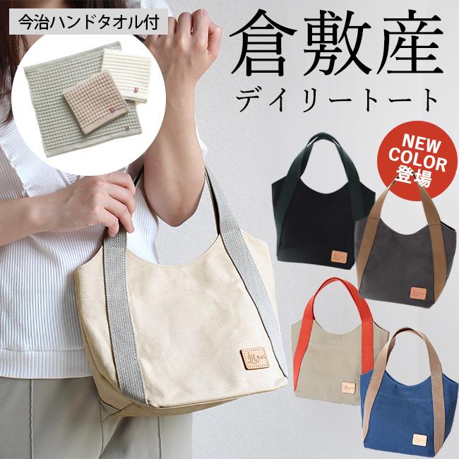 CurryDay SunnyDay 4セット張り替え オリーブ 倉敷帆布 CurryDay
