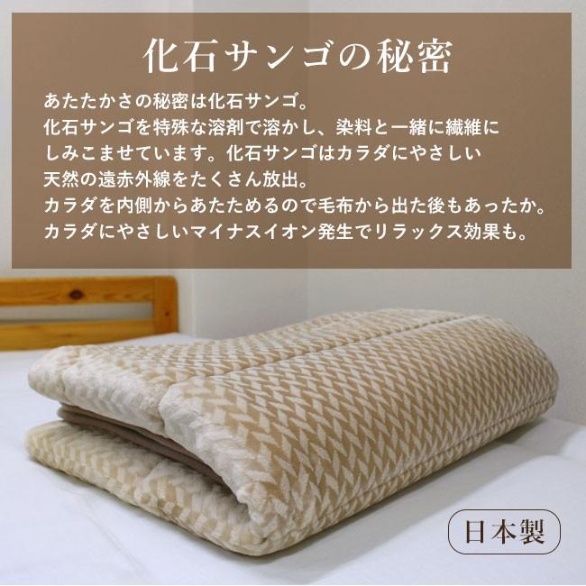 温泉毛布 敷きパッド 暖かい シングル 冬 日本製 洗える 敷き毛布