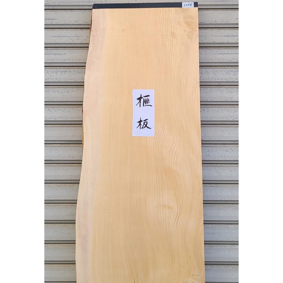 榧 カヤ（3256） 無垢板 1840×345〜392×40 片耳付き □売切り品□ 棚板