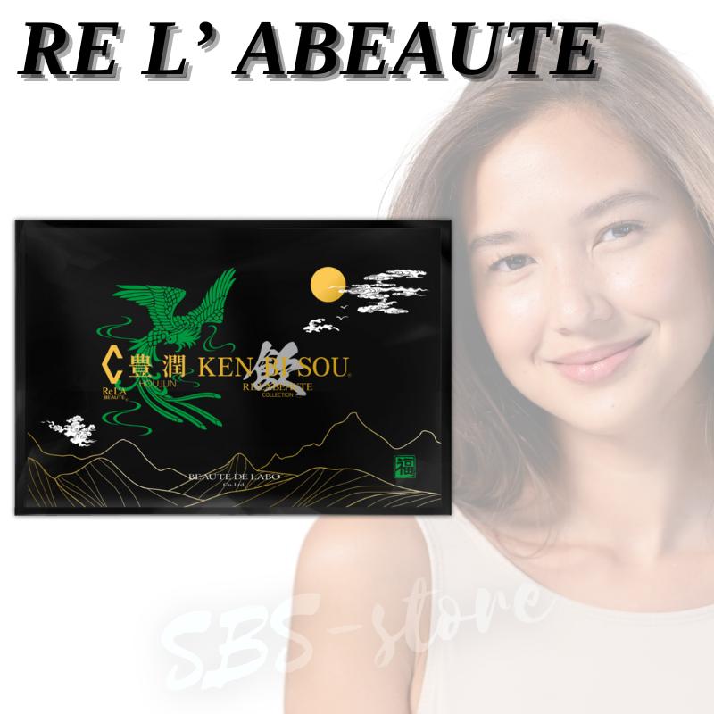 リアボーテ 健美草 飲 豊潤 75g 3g×25袋 緑 ハーブティー ケンビソウ