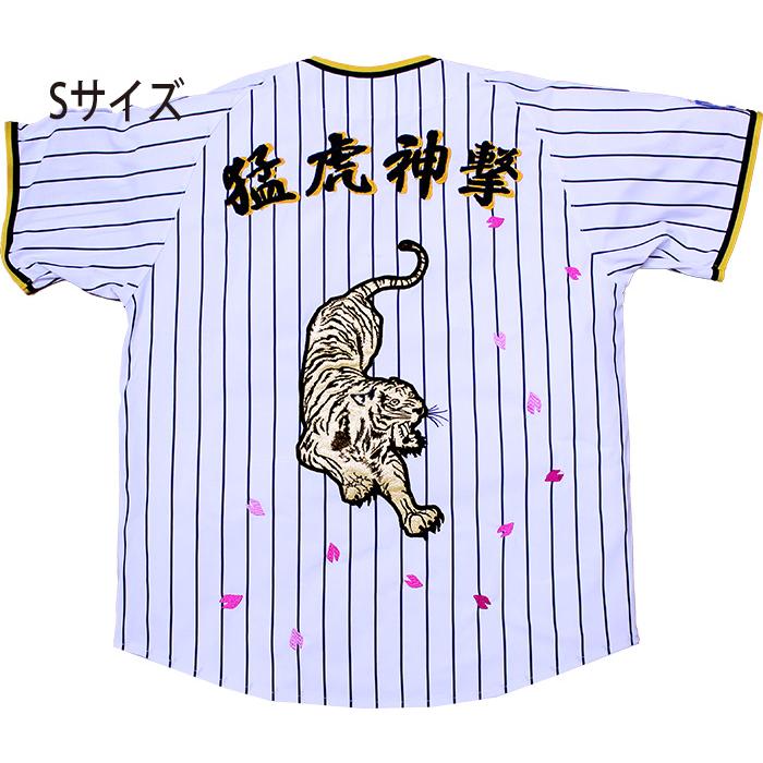 MIZUNO（ミズノ） 阪神タイガースグッズ ユニフォーム 2024 刺繍 完成