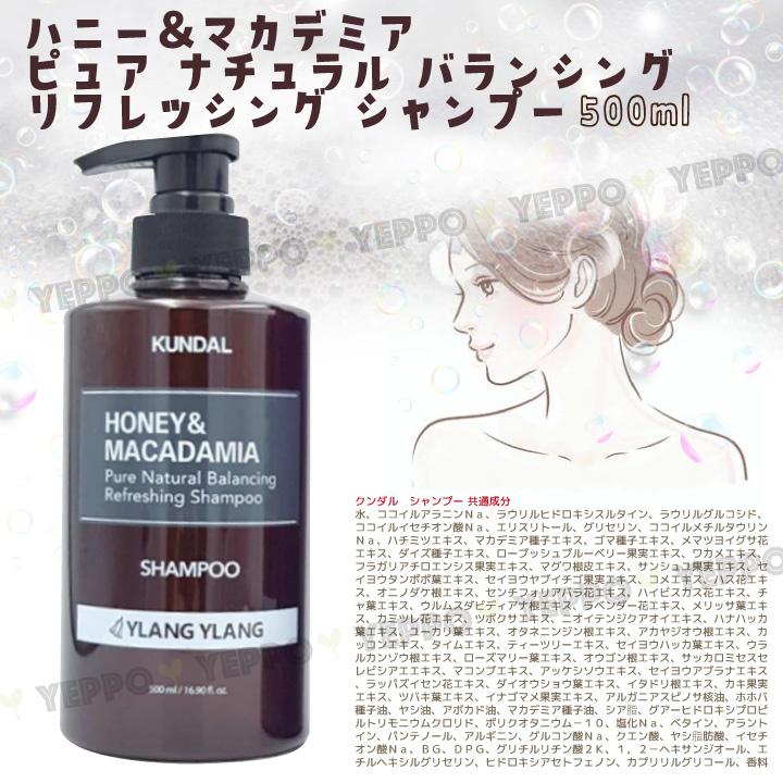 KUNDAL（クンダル） 【2コ選択】 ボトル シャンプーまたは