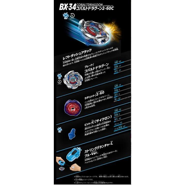 ラッピング対応 / 2種セット タカラトミー ベイブレード X UX-11