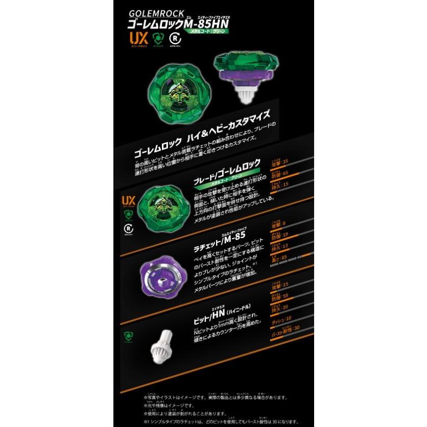 ベイブレードX ラッピング対応 /3種セット CX-11 エンペラーマイト