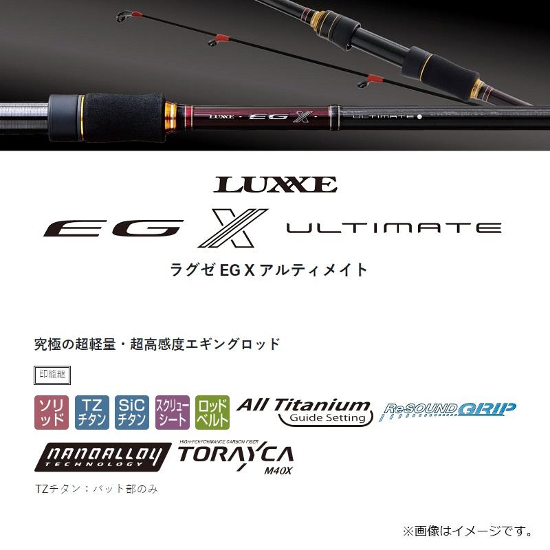 Gamakatsu（がまかつ） ラグゼ EG X Ultimate S86M-solid : 釣具のFTO