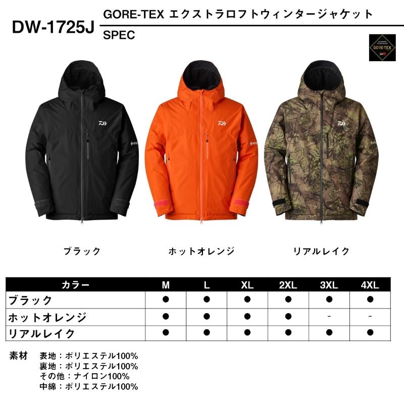 DAIWA（ダイワ） DW-1725J GORE-TEX エクストラロフトウィンター