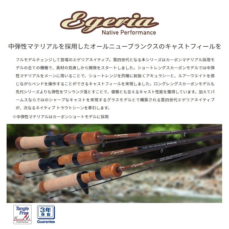 パームス エゲリアネイティブ EFNS-53L : 釣具のFTO - 通販 - Yahoo