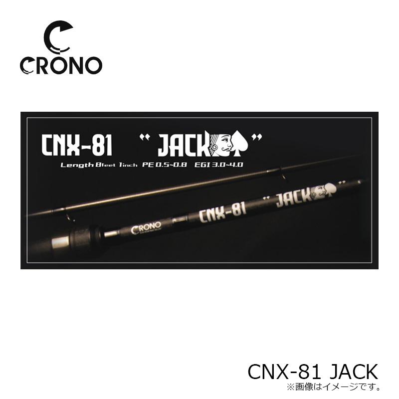 カンジ CNX-81 JACK : 釣具のFTO - 通販 - Yahoo!ショッピング