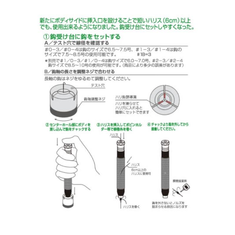 オーナー AV-25 鮎イカリ用鈎巻き器 3本・4本錨兼用フルセット / 鮎