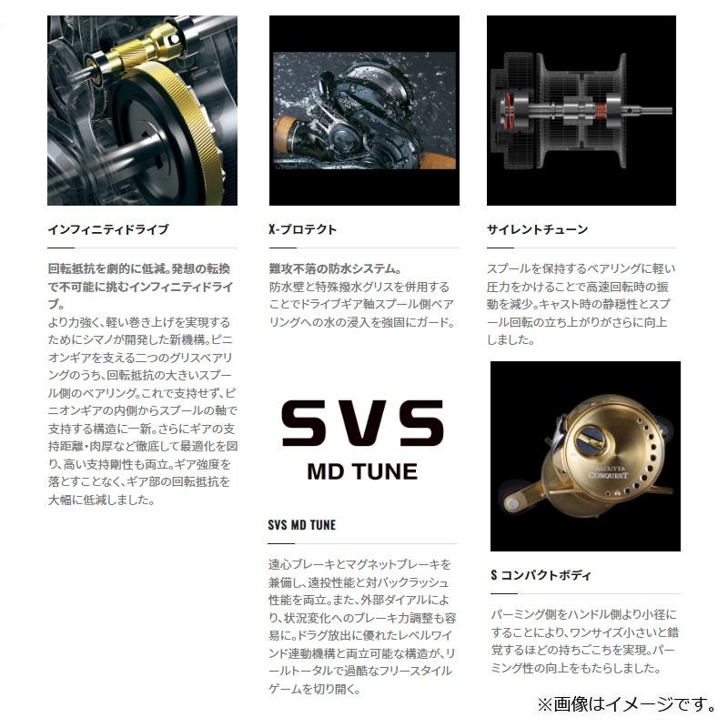 シマノ（SHIMANO） 23カルカッタコンクエストMD 300XGLH /ベイトリール