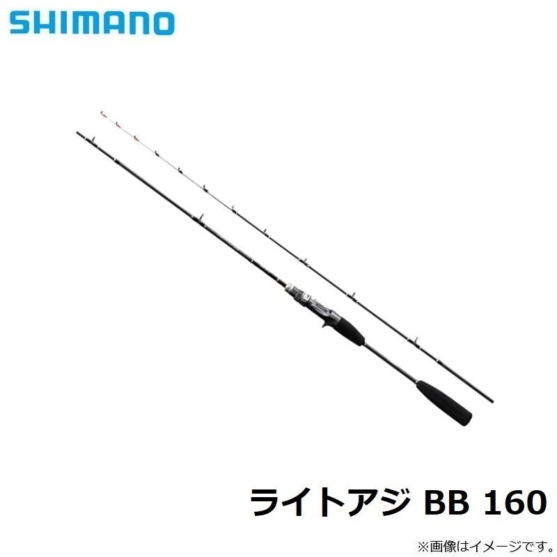 シマノ シマノ ライトアジ BB 160 : 釣具のFTO - 通販 - Yahoo