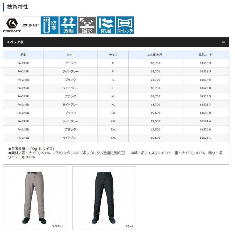シマノ（SHIMANO） PA-245R XEFO・ストレッチサーマルパンツ ブラック