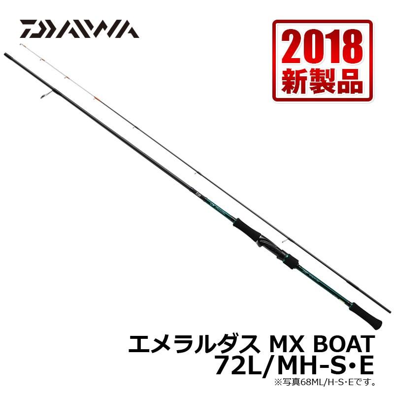 DAIWA（ダイワ） エメラルダス MX BOAT 72L/MH-S・E ボートエギング