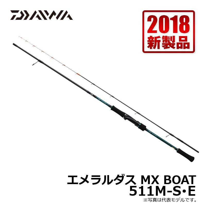 DAIWA（ダイワ） エメラルダス MX BOAT 511M-S・E ボートエギング