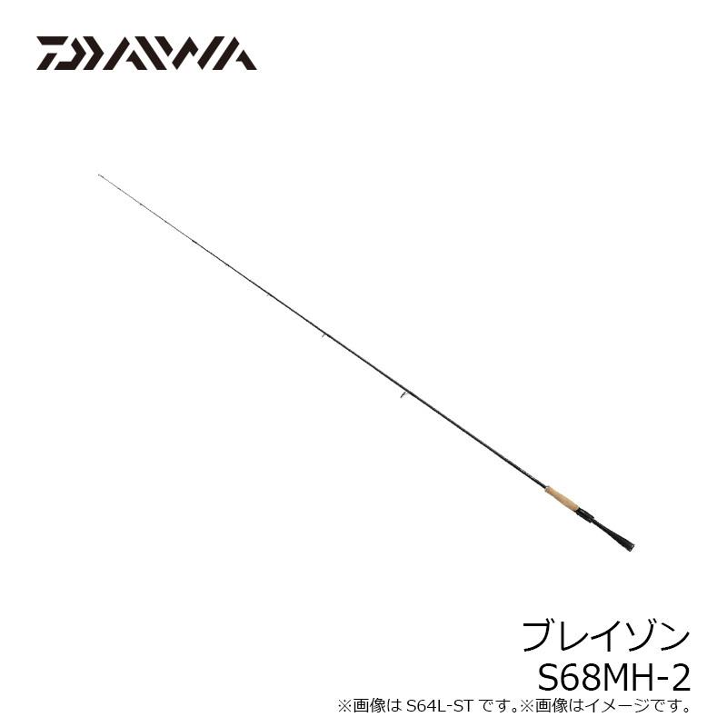 ダイワ ブレイゾン S68MH-2 / バス スピニングロッド 2ピース : 釣具の