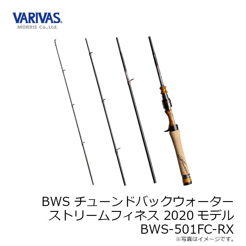 VARIVAS（バリバス） モーリス チューンドバックウォーター BWS-501FC